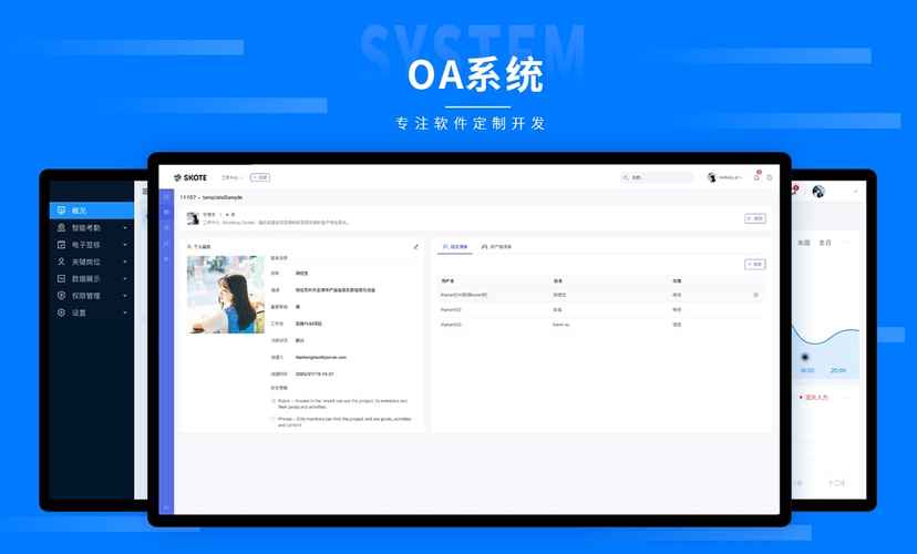 武漢東小微科技 匠心軟件，賦能數(shù)字未來